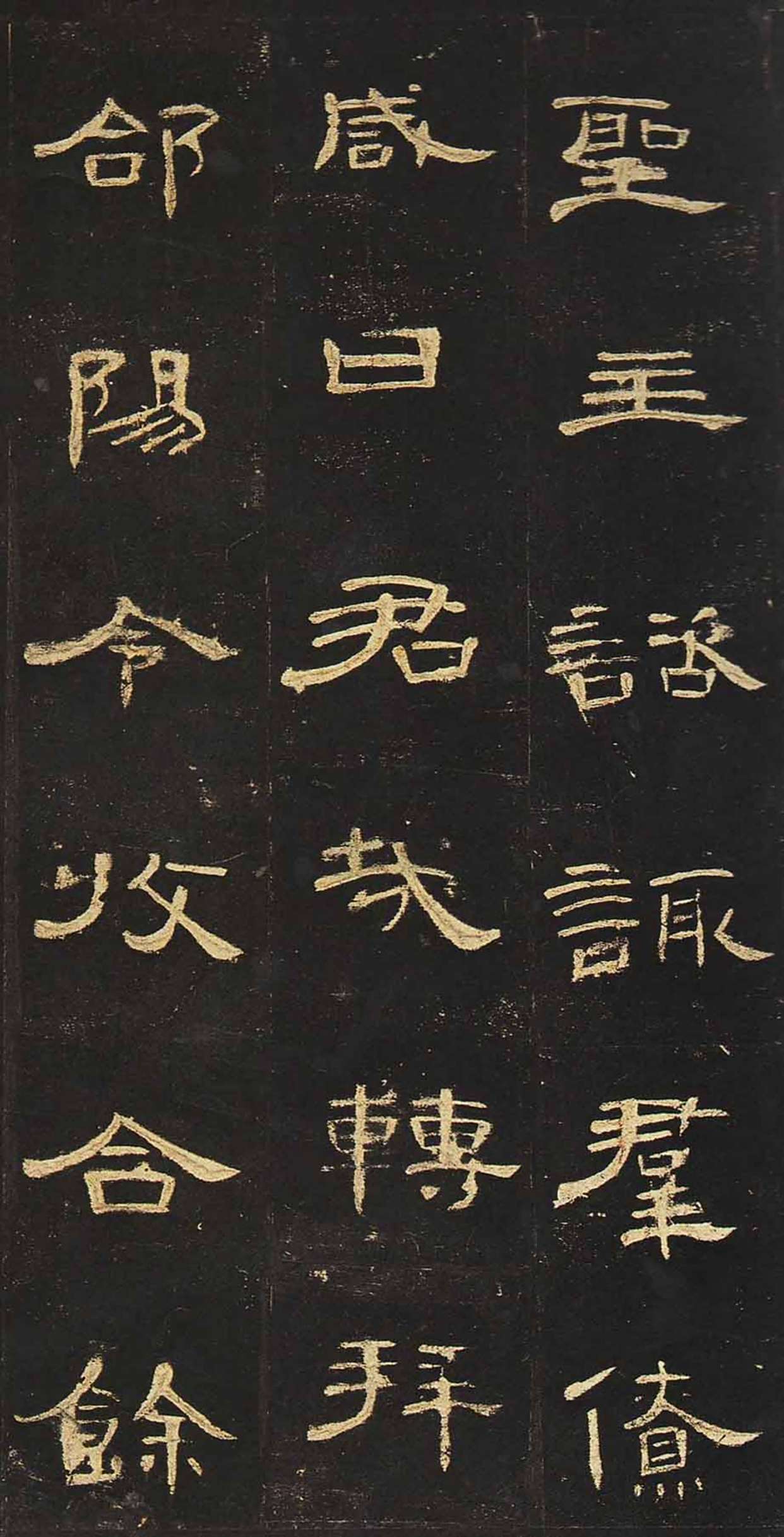 书法学习指导丨汉隶《曹全碑》临习举要