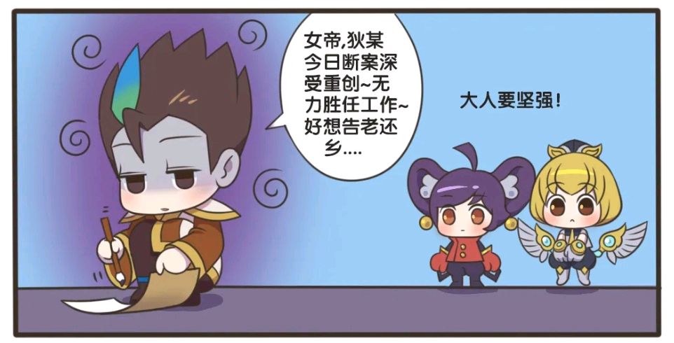 王者荣耀漫画:狄仁杰对武则天撒娇,没想到武则天真的恩准了?