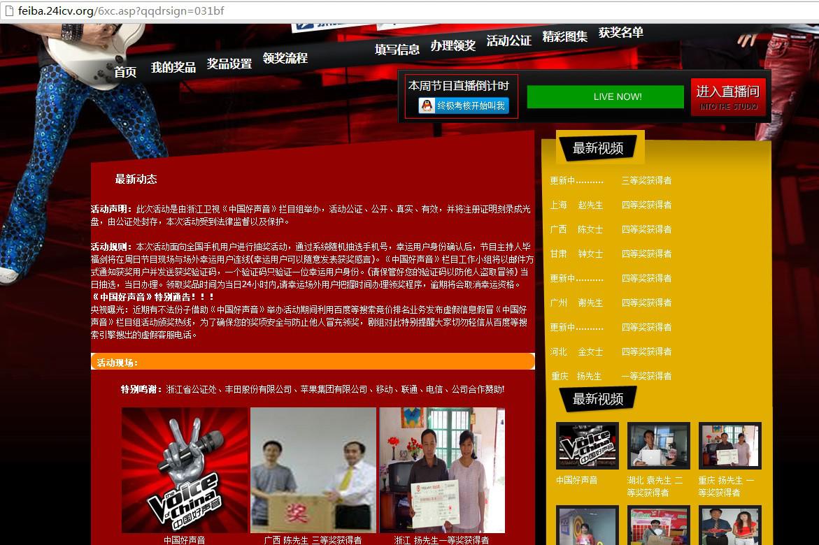 钓鱼欺诈类 拦截标准