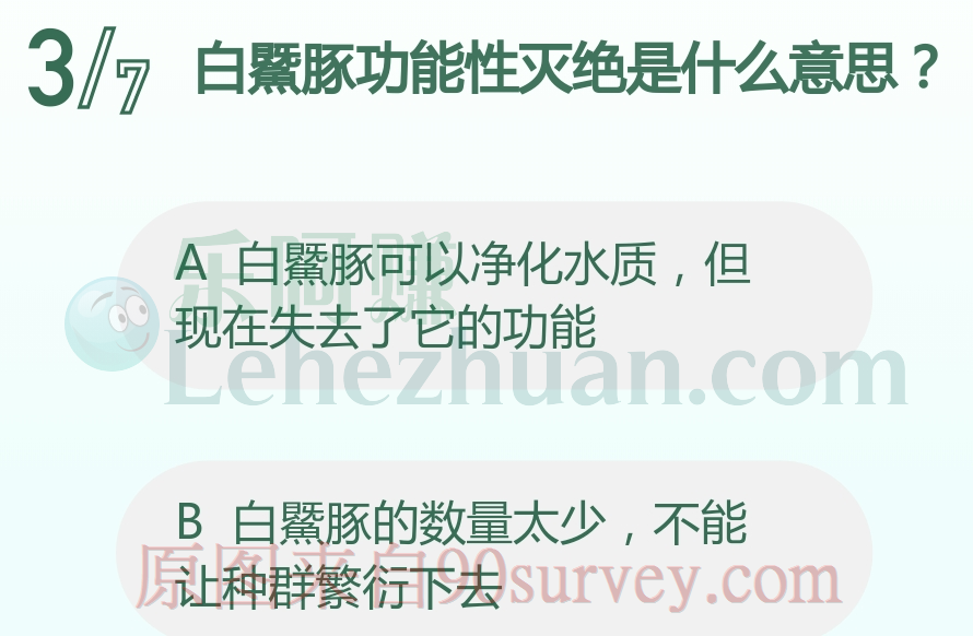 白鱀豚的数量太少无法让种群繁衍下去