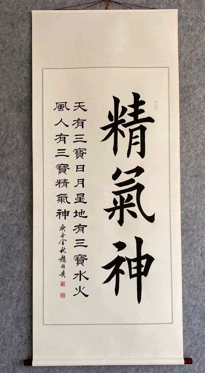 赵恒贵书法作品欣赏.