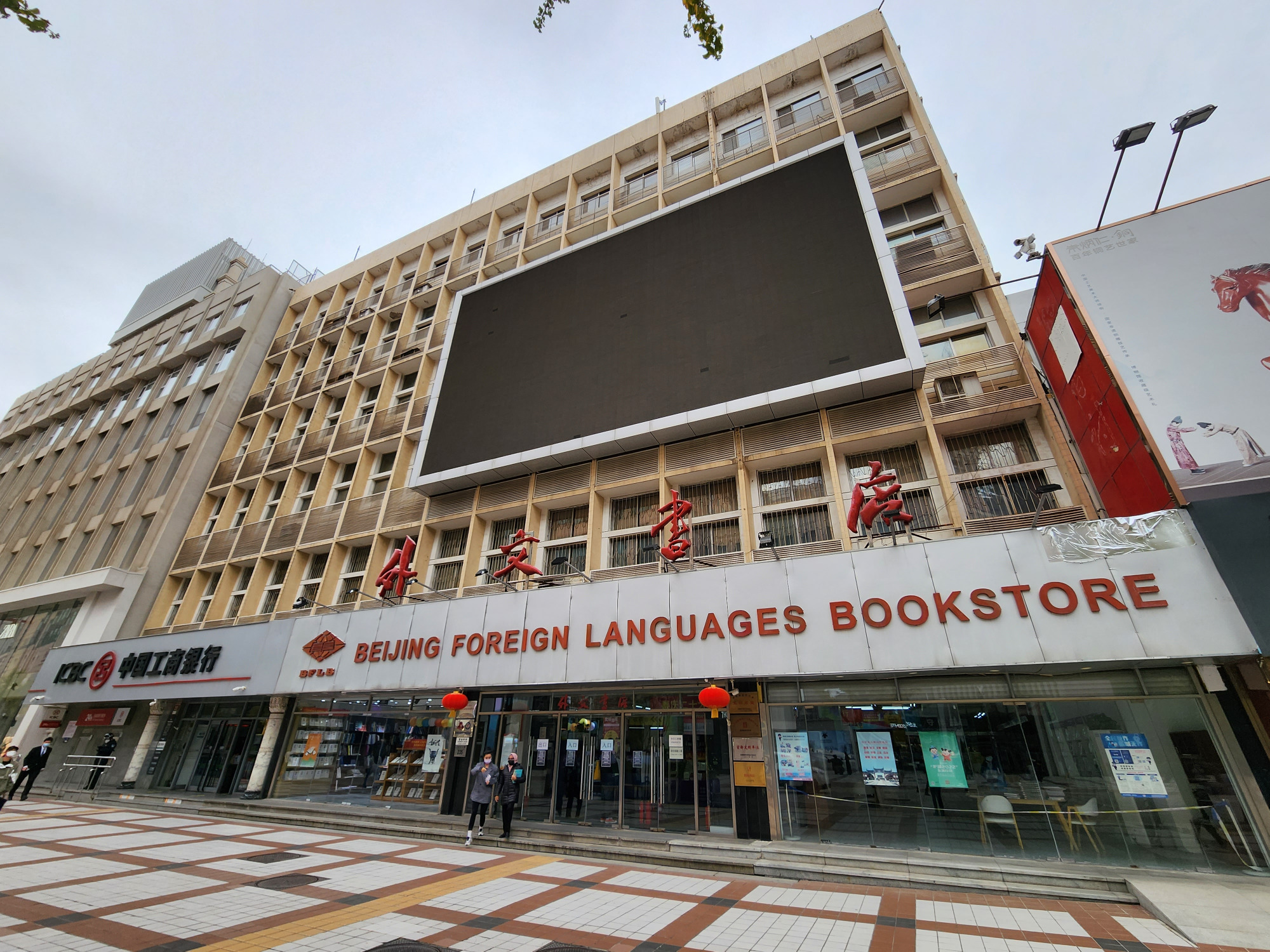 多圖探訪|北京市外文書店計劃年底啟動改造,這裡有你的青春記憶嗎?