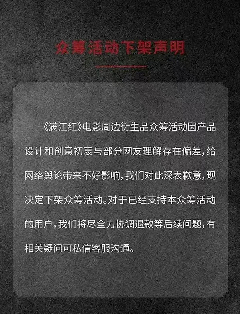 眾籌產品如此不厚道,怪不得被網友痛罵!