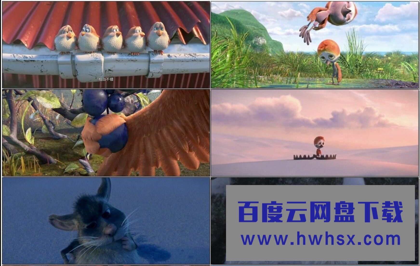 2021动画冒险《笨鸟大冒险》HD1080P.国语中字4K|1080P高清百度网盘