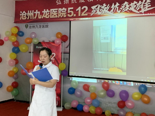践行青春使命 沧州九龙医院举办5.12护士节致敬抗疫英雄演讲比赛