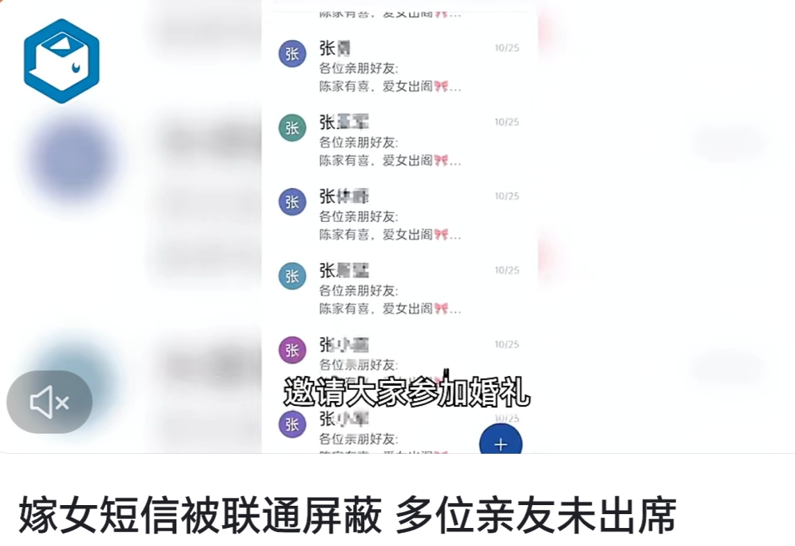 短信为什么群发不成功的原因 短信为什么群发不成功的原因