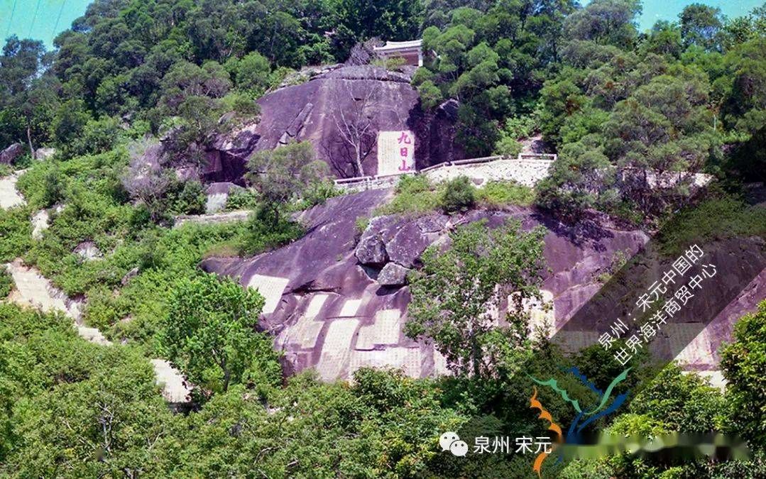 南安丰州九日山