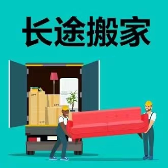 专业搬家搬机器搬钢琴