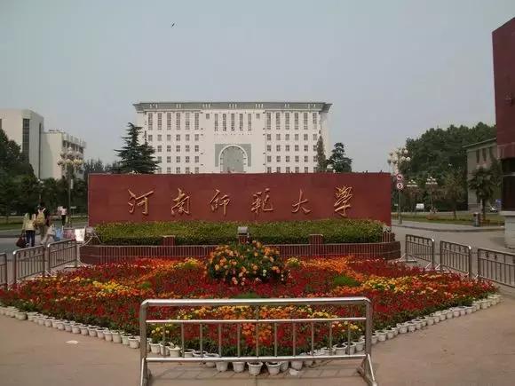 河南师范大学为何选择布局平顶山?