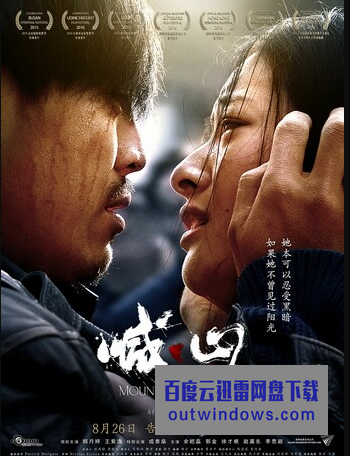 经典高分剧情《喊山》4K.HD国语中字1080p|4k高清 经典高分剧情《喊山》4K.HD国语中字1080p|4k高清