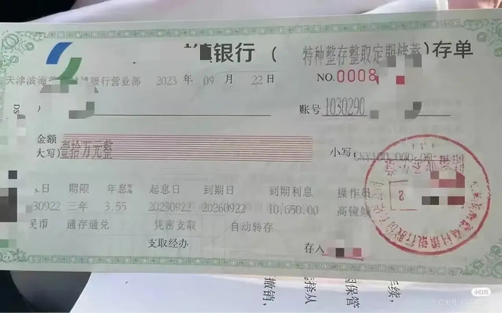 银行整存整取存款利率来了, 3年期利率3.
