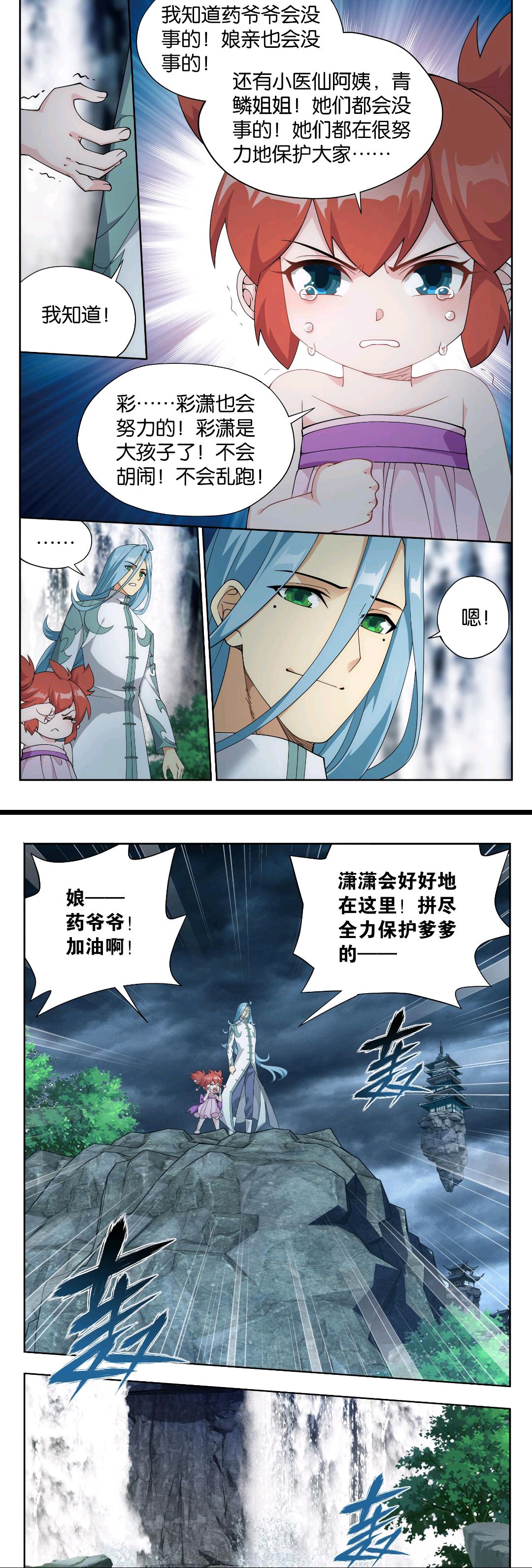 斗破苍穹:药尘拼老命战魂殿,三美女难挡三天尊,萧潇懂事令人心疼