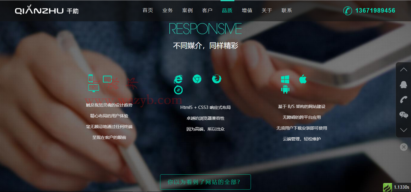 基于ThinkPHP框架开发的千助网响应式科技网络公司PHP源码|响应式WAP界面+ACE模板后台插图4 基于ThinkPHP框架开发的千助网响应式科技网络公司PHP源码|响应式WAP界面+ACE模板后台插图4