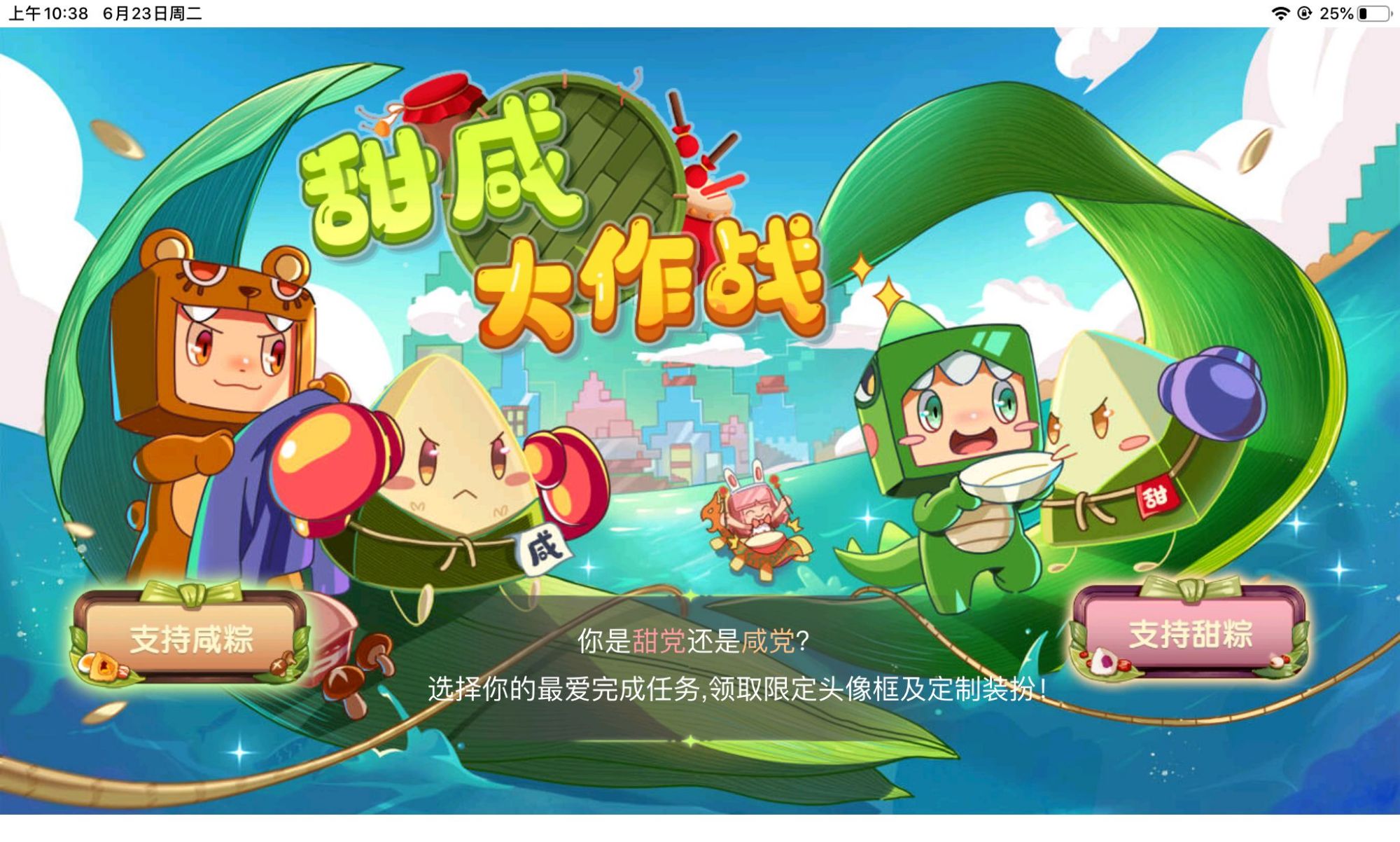 迷你世界:端午节活动开启,除铃音皮肤外,还有更多节日福利