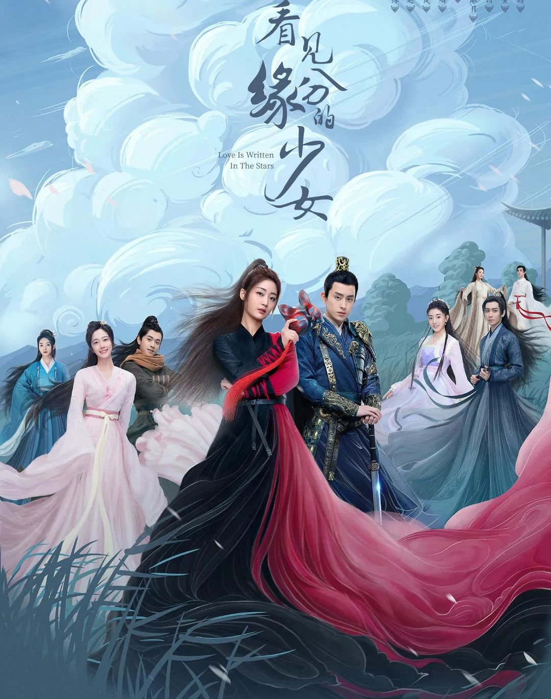 古装奇幻轻喜剧《看见缘分的少女》3月31日空降播出,看阵容怪不得