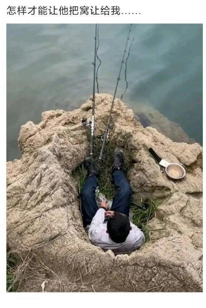 钓鱼之神.这坑可以传承了.