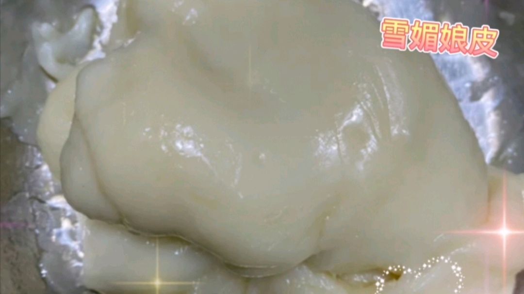 自制雪媚娘皮又叫麻薯Q弹好吃