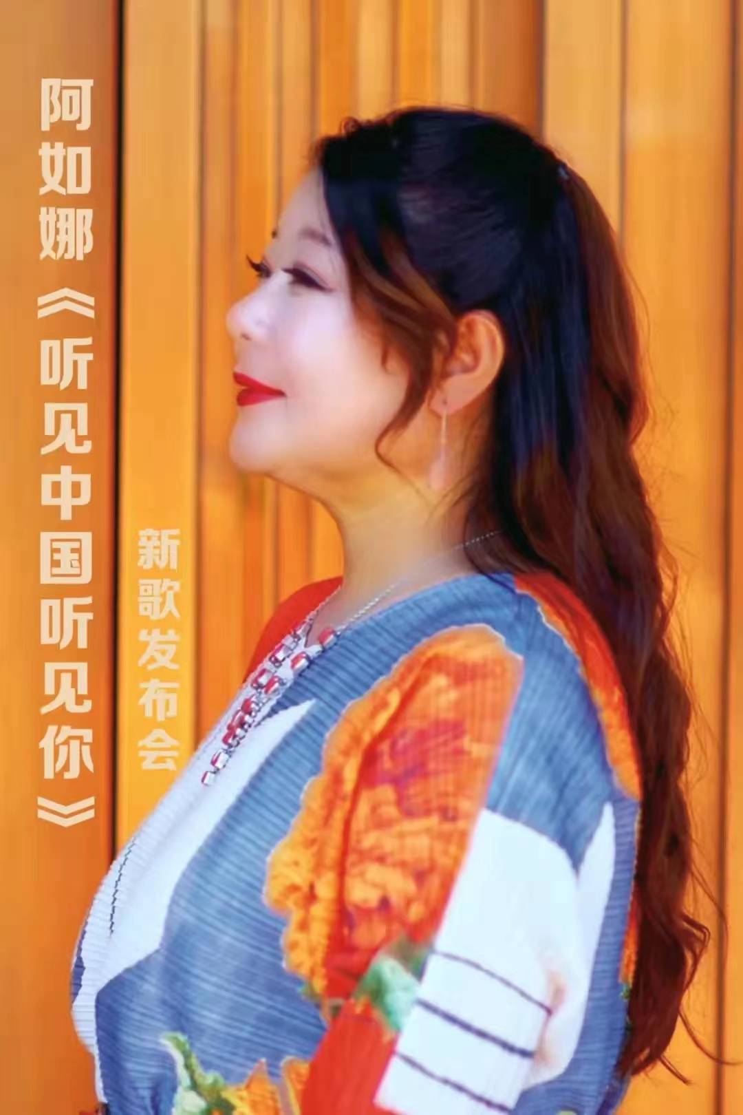 草原民星阿如娜:为中国好品牌代言为草原品牌文艺素养提升赋能