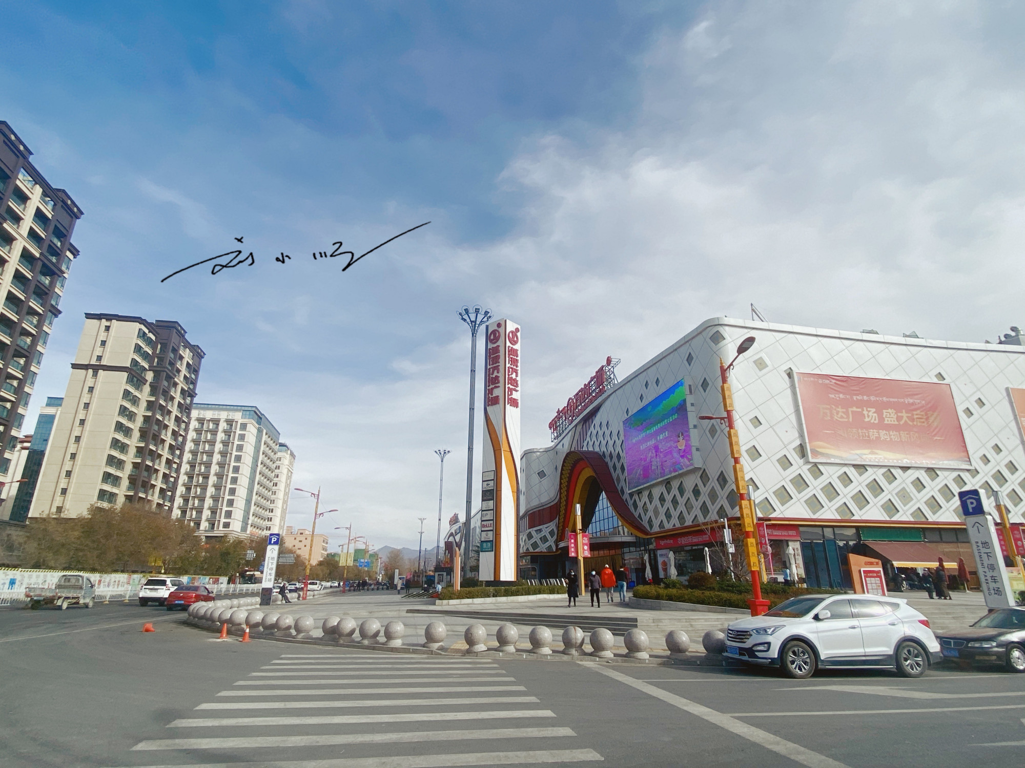 实拍拉萨新城区,高楼林立,现代时尚,这还是你想象中的西藏吗?