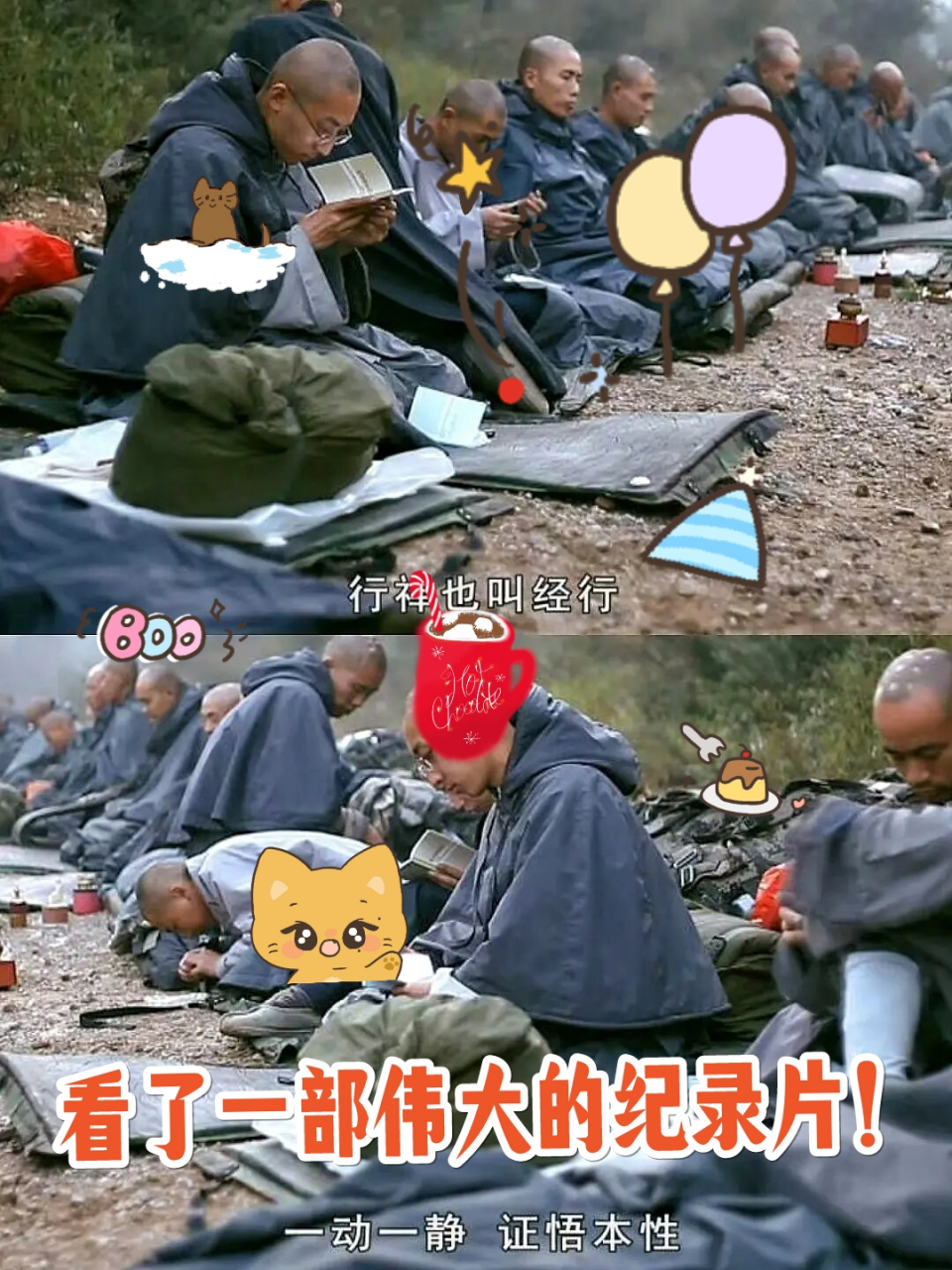 片名:《古道清凉》关于辽宁海城大悲寺苦行僧的故事.