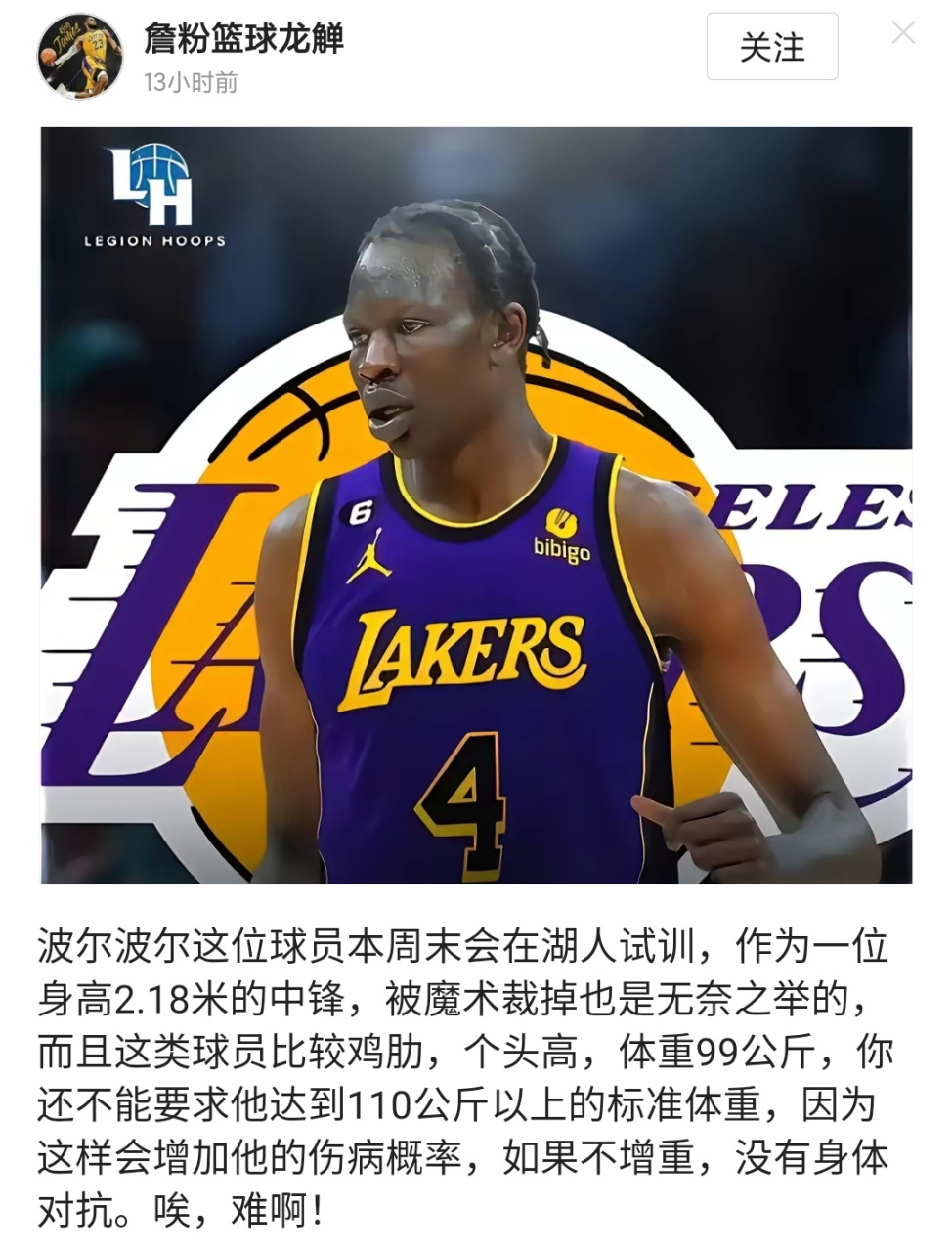 20米, 都是竹竿型有身高没体重, 但波尔波尔却被裁!