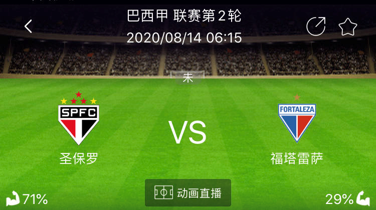 精选两场赛事:瑞典超瓦尔贝里 vs 赫根 巴西甲圣保罗vs福塔雷萨