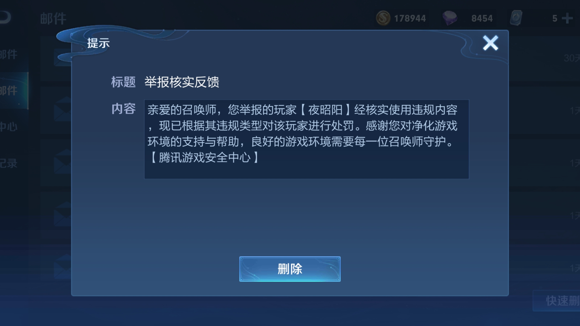 王者榮耀:大廳出現監管漏洞,情侶玩家深夜發出惡俗語音令人臉紅