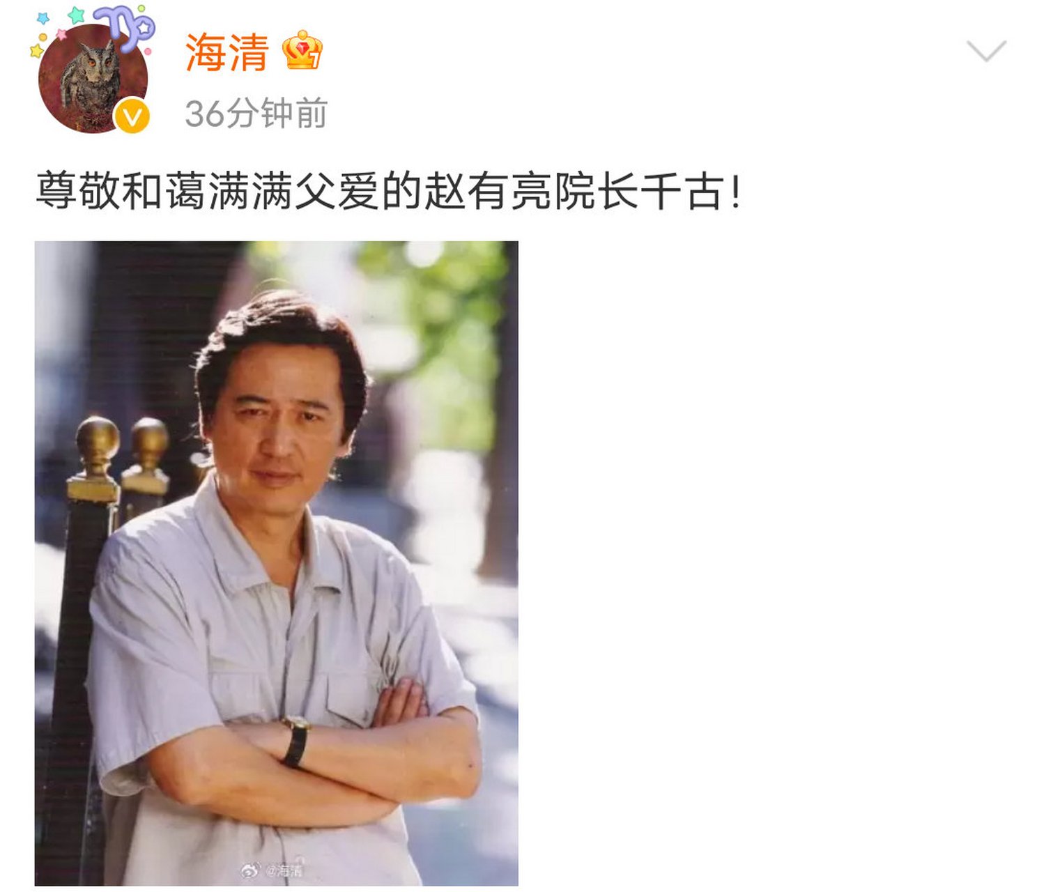 赵有亮院长图片