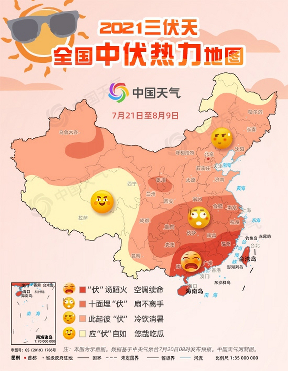 2021年中伏20天全國熱力地圖新鮮出爐,重慶並不是全國最熱的地方,廣州