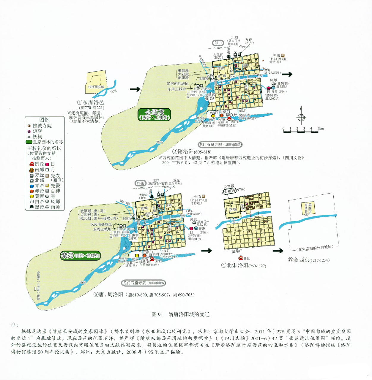 洛阳隋唐城宫城规划图图片