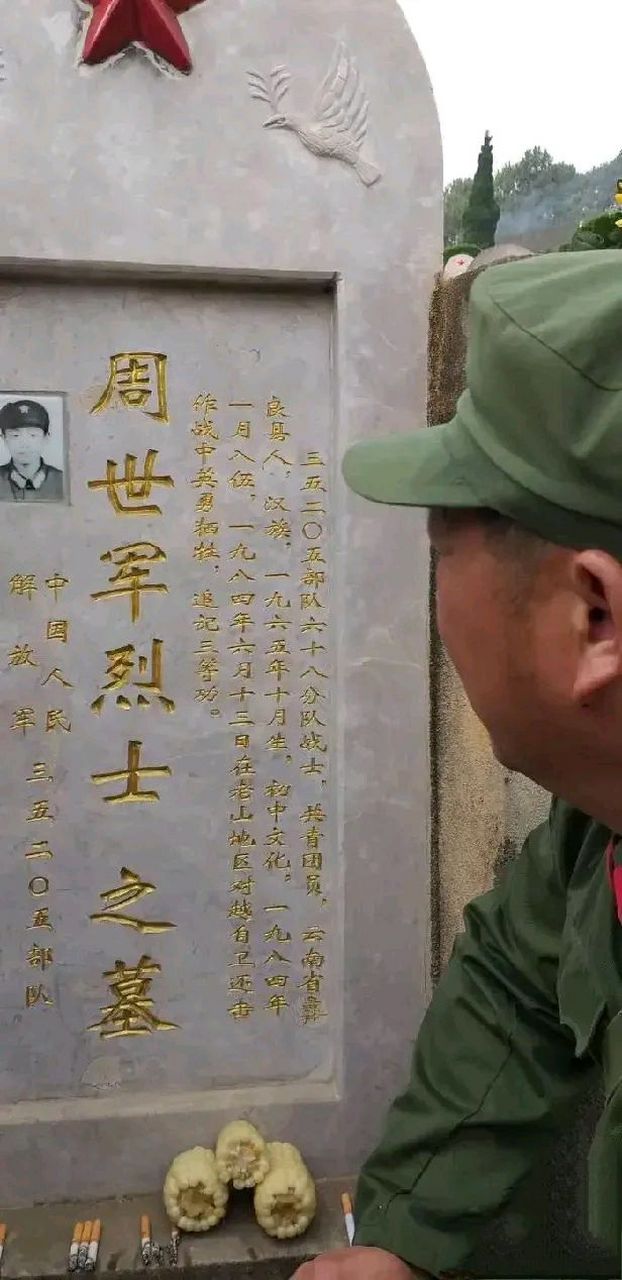 周世军烈士,云南省昭通市彝良县人,1984年1月入伍,半年后的6月14日,在