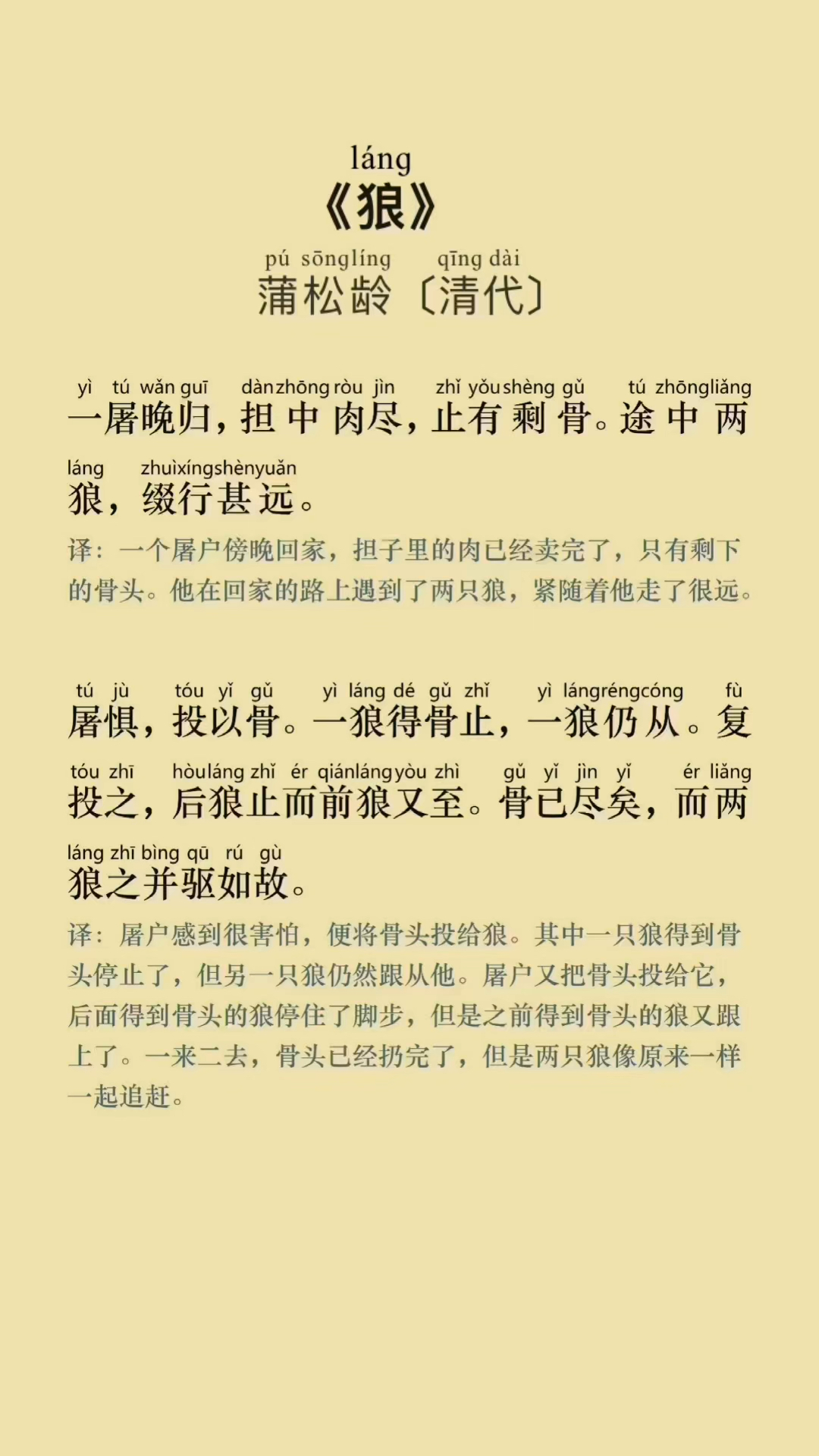 狼的左手系列全文