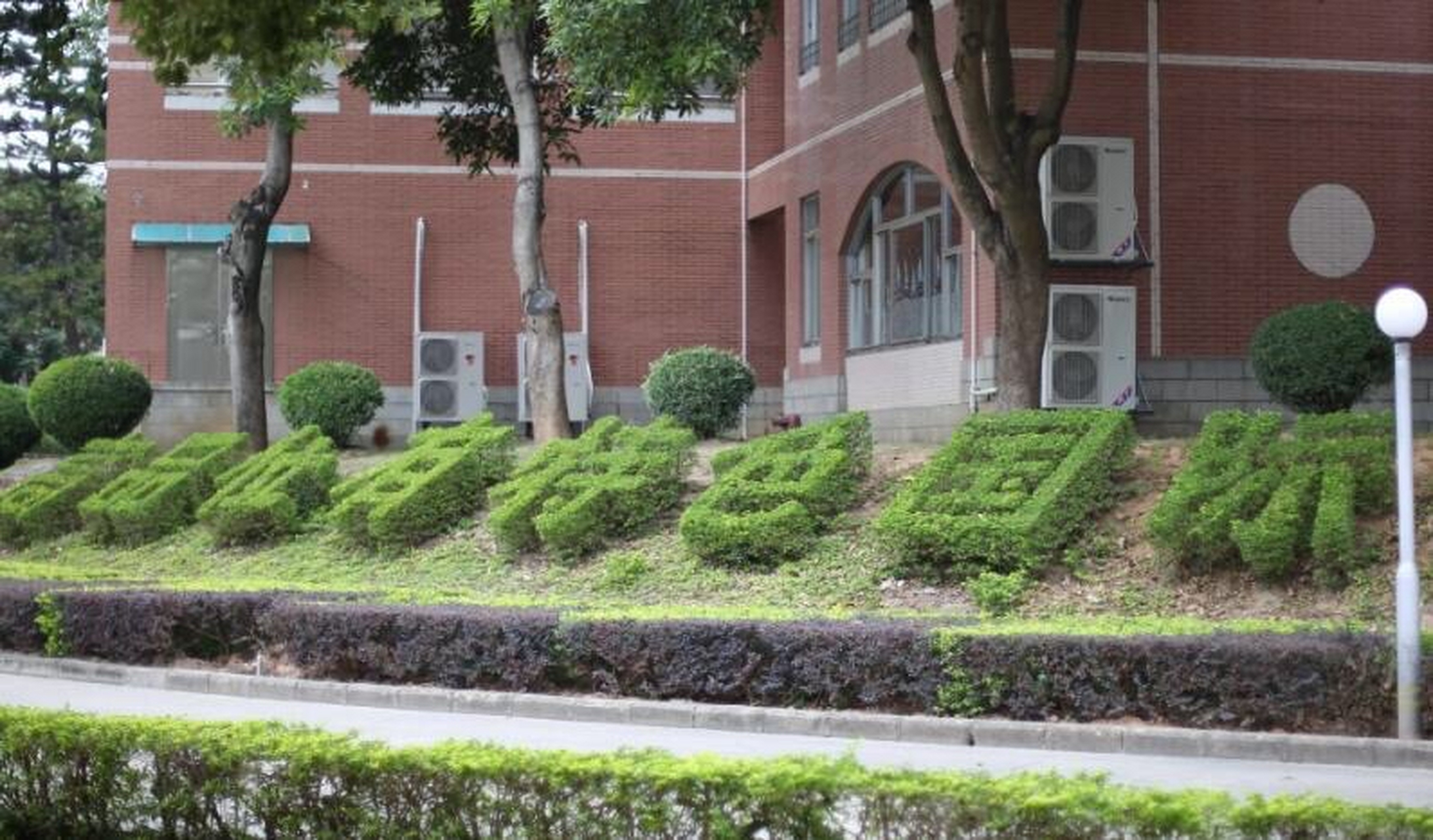 厦门英才学校由著名民营企业家杨英女士创办于1995年,是一所由厦门市