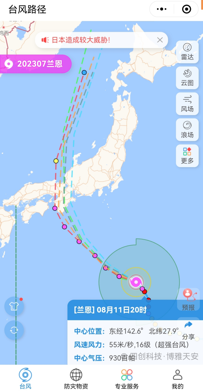 天气预报图标台风图片