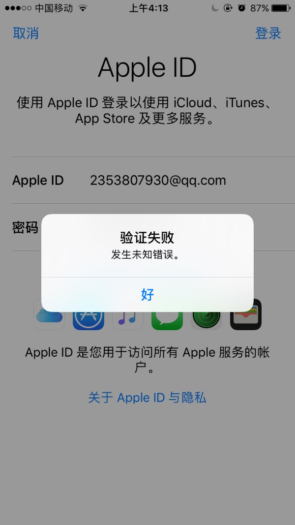apple id无法登陆怎么办?