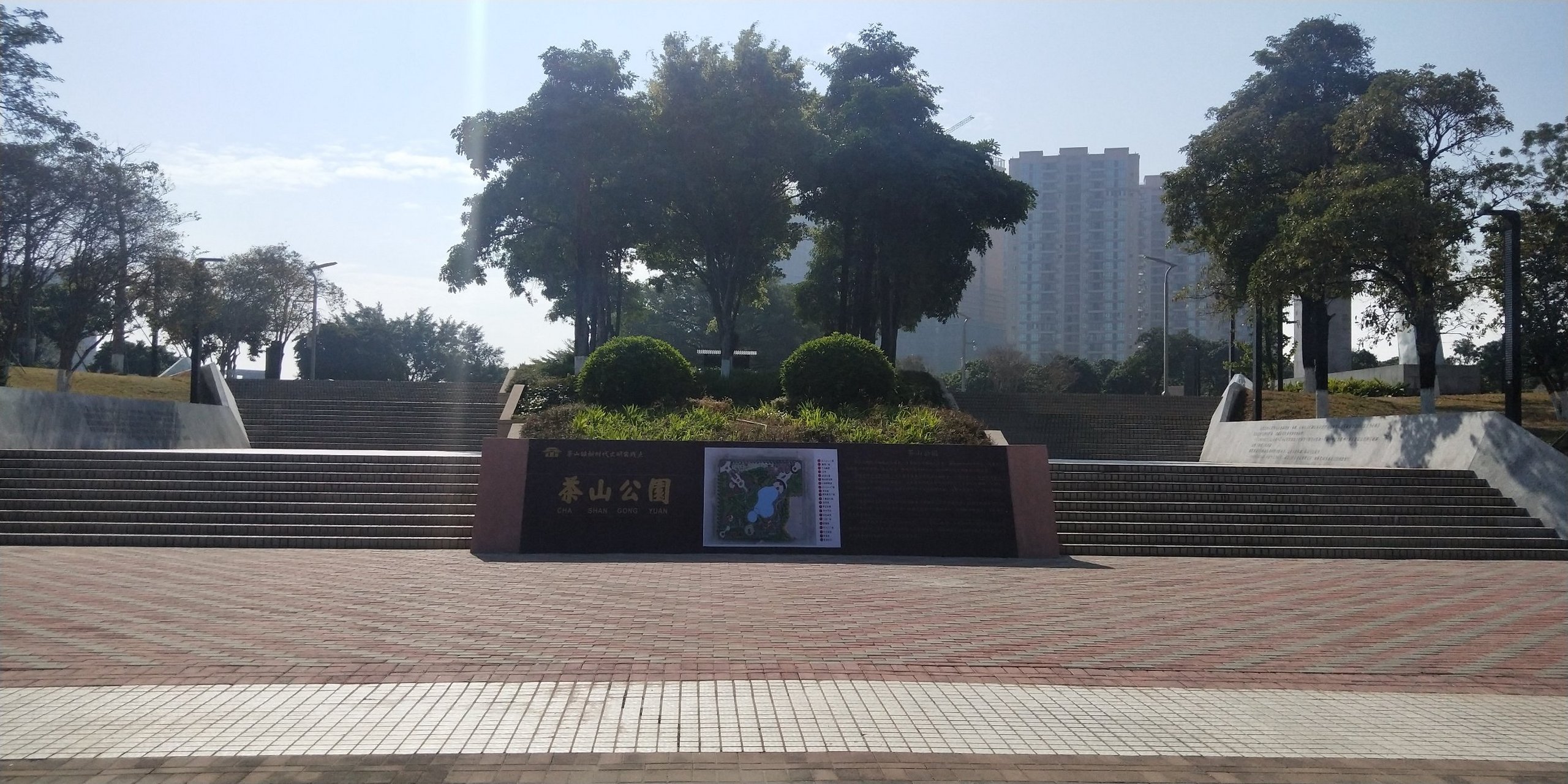 东莞茶山公园    茶山公园位于茶山镇爱国路73号.