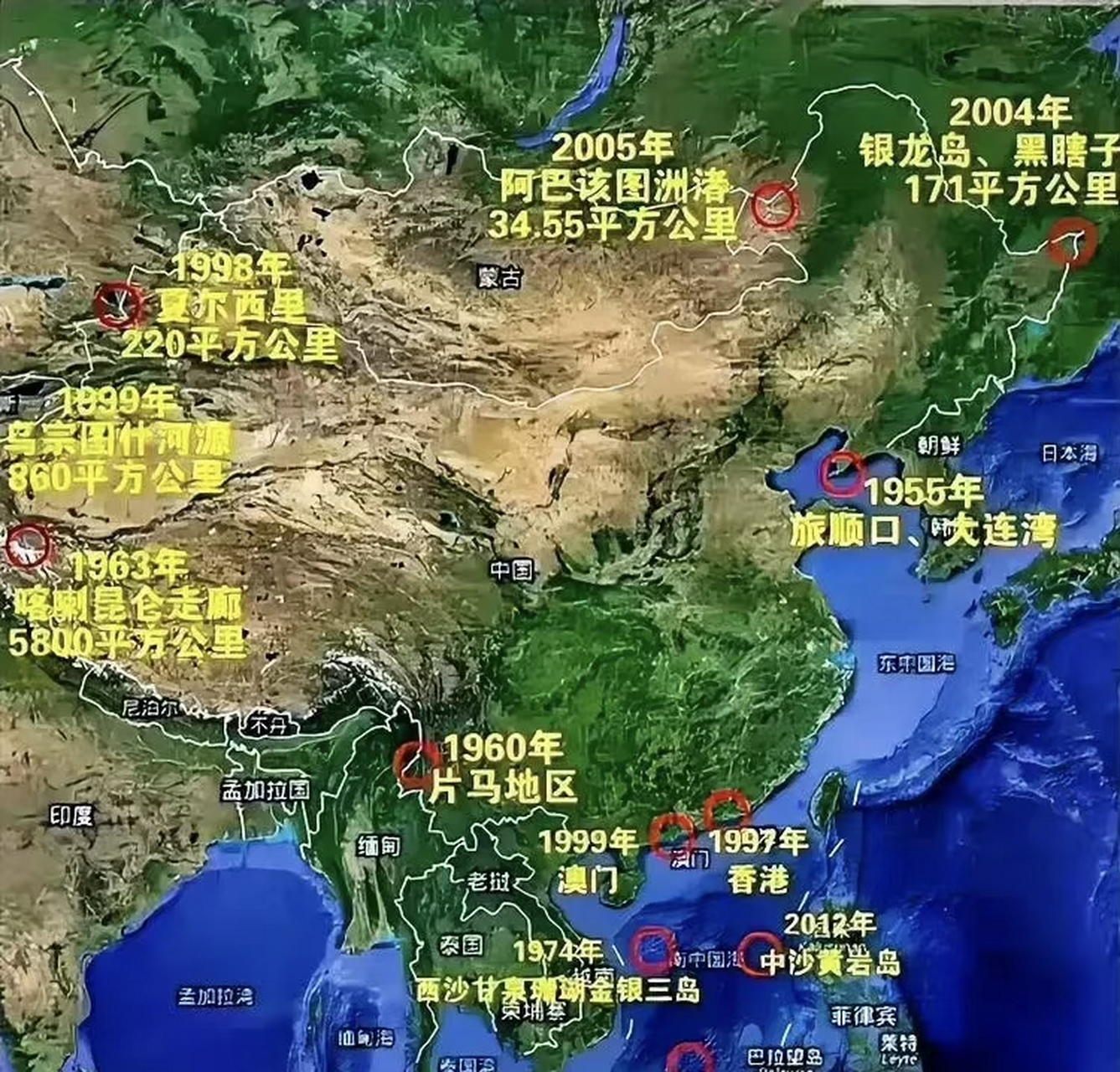 中国实际控制领土图片