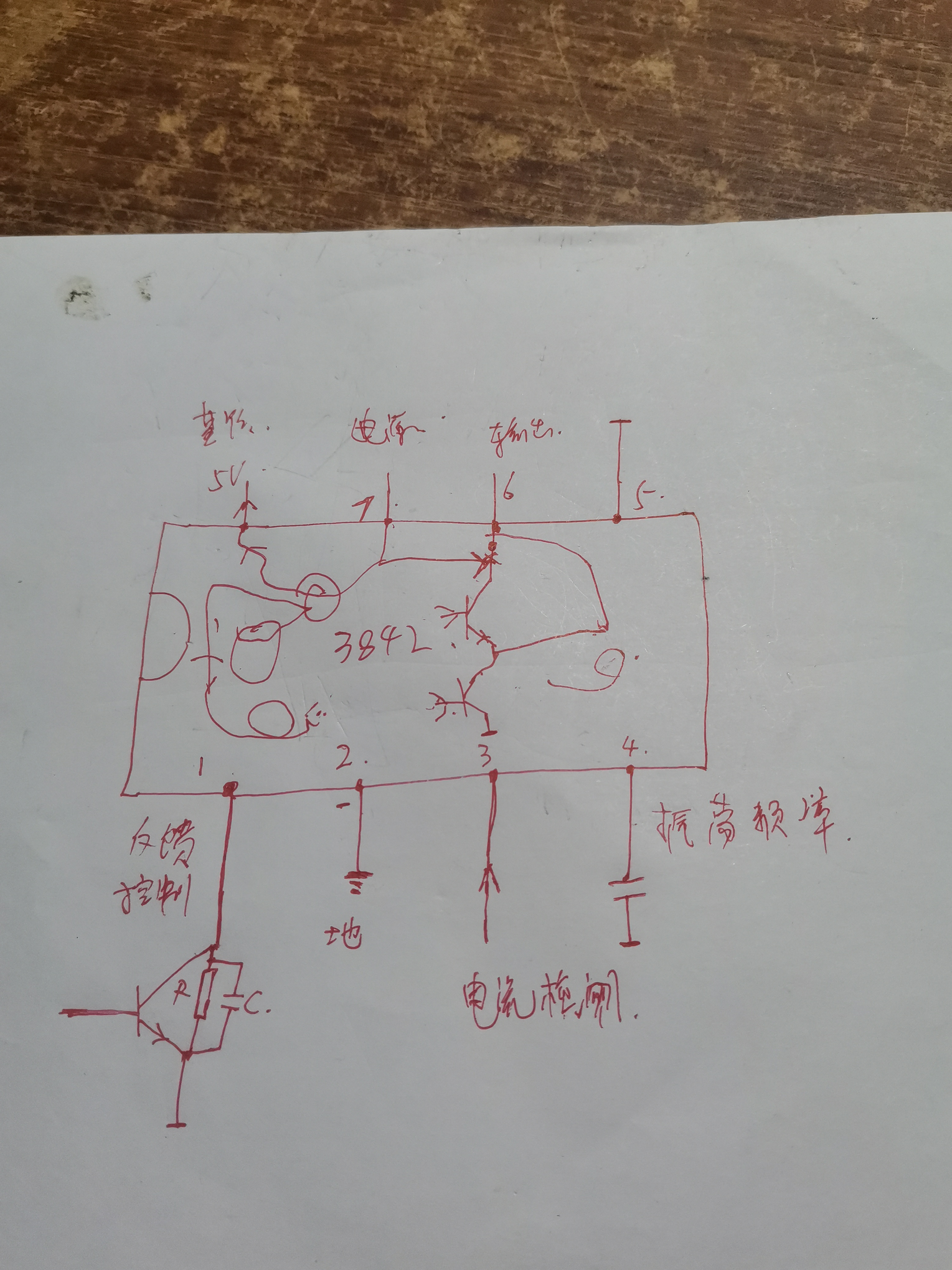 充电器3842实物图记录