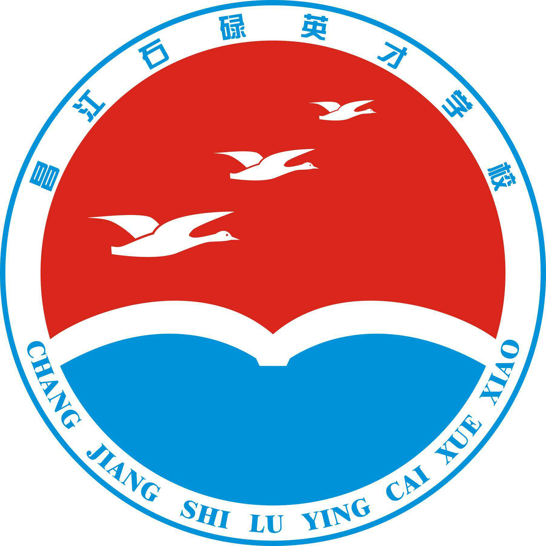 海南澄迈vs海南昌江,哪个县的高中logo更好看?