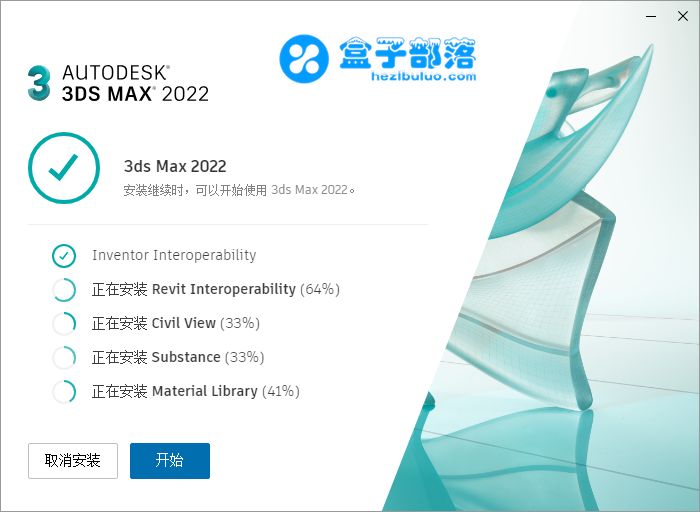 3dsMax 2022 专业的3D建模和渲染软件- 盒子部落