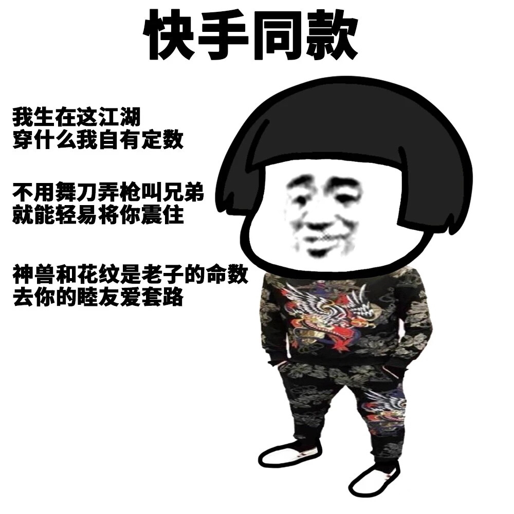 潮男出街,看看女生经常吐槽的男生穿搭,避免踩雷!