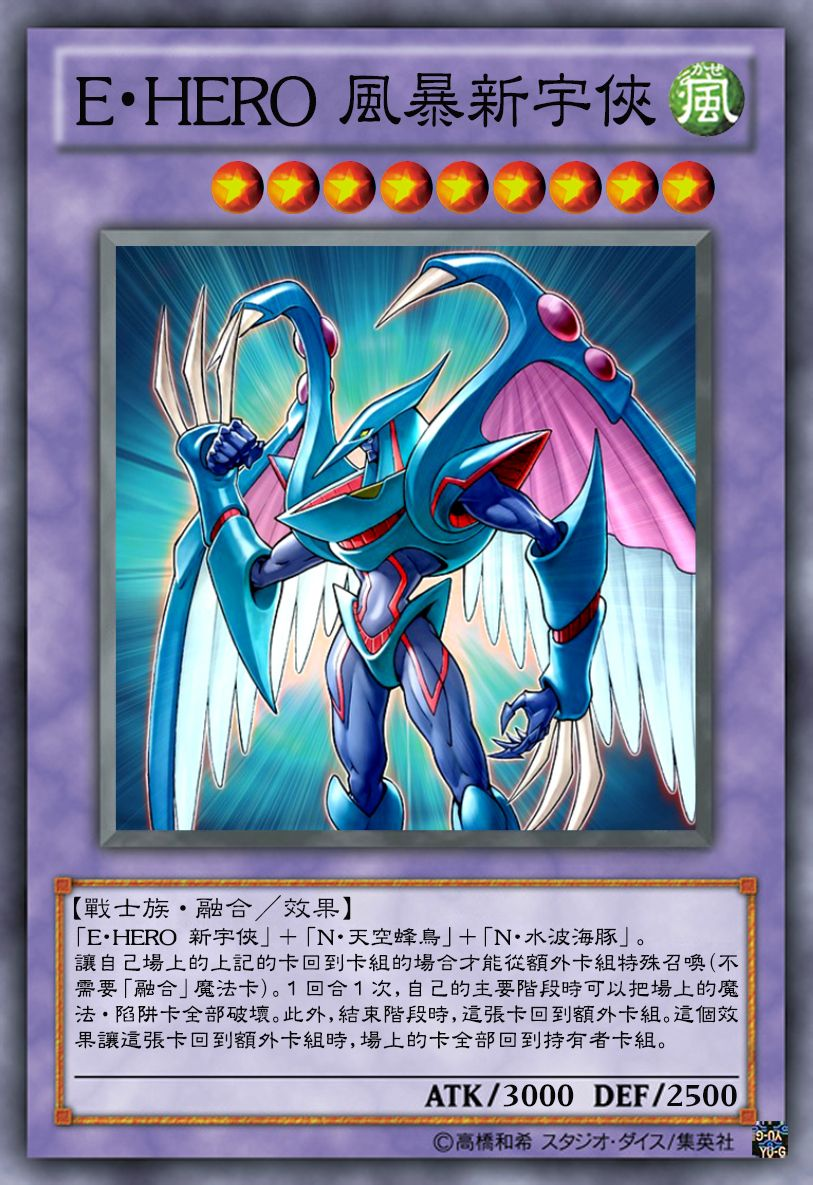 新宇侠融合怪兽——凭借融合发挥出未知的力量