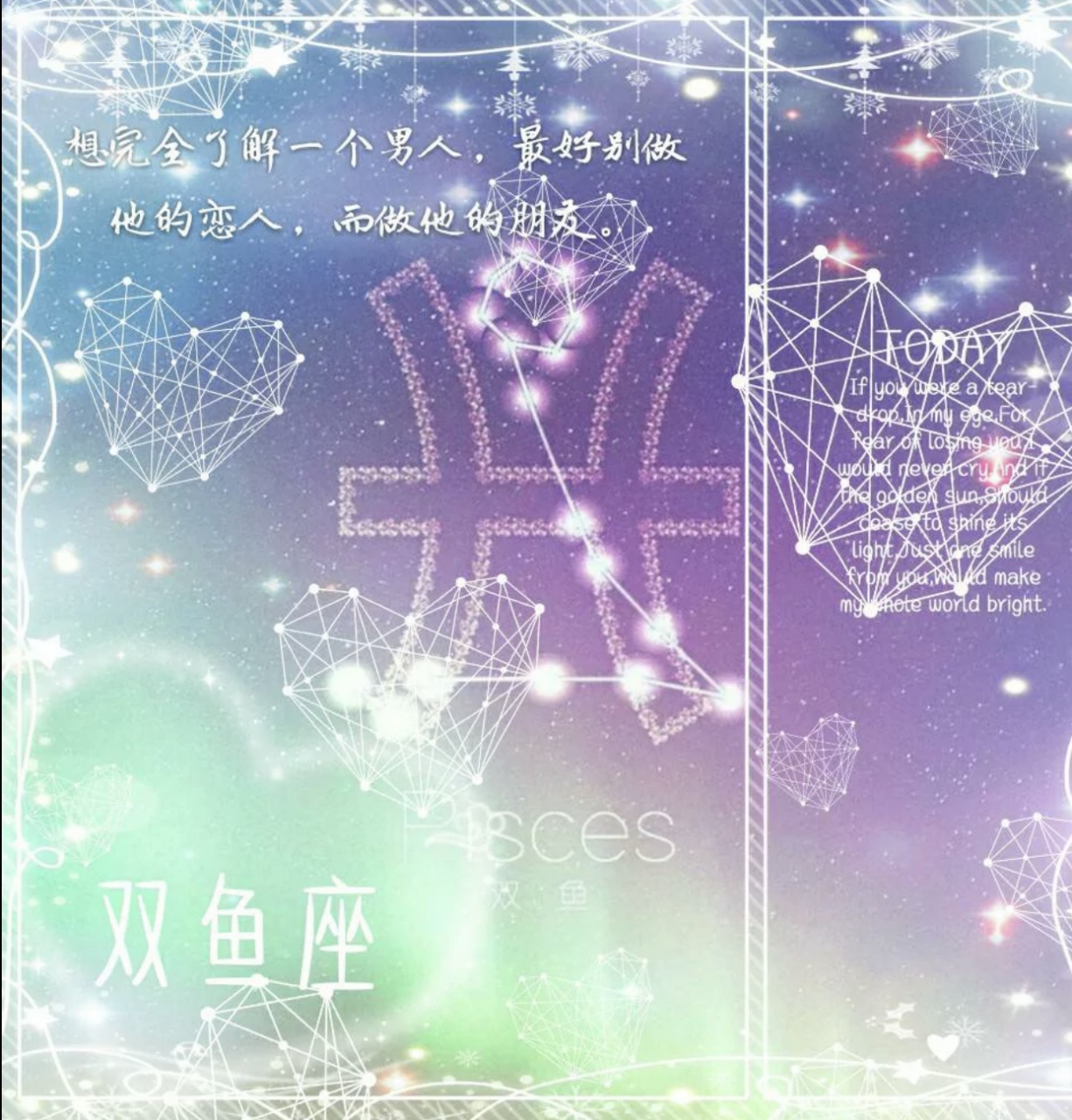 双子座和双鱼座是十二星座中的两个不同的星座,它们之间有很多不椭