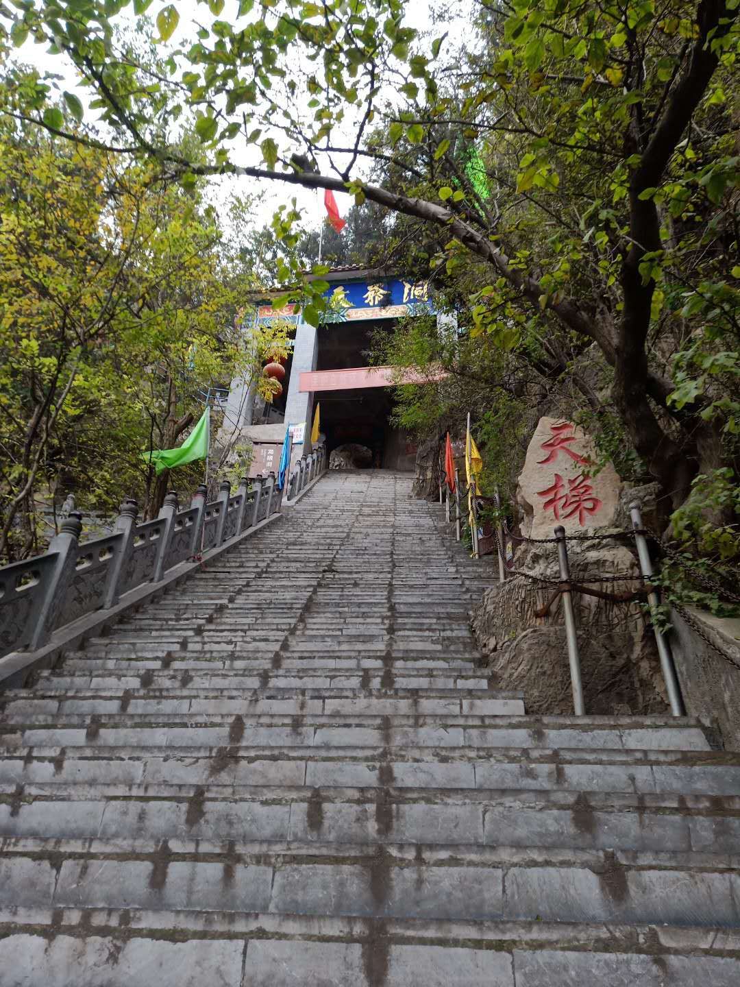 诗词木兰花慢天爷洞