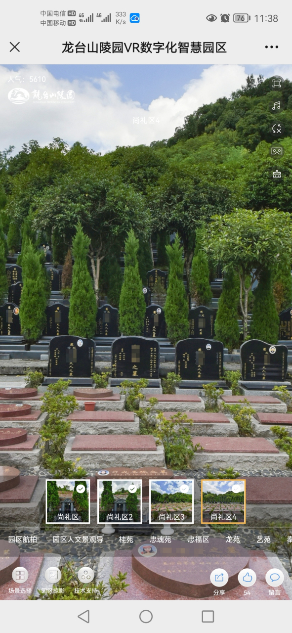 重庆龙台山陵园,墓区墓型介绍.  中式墓型,长辈喜欢的墓型.