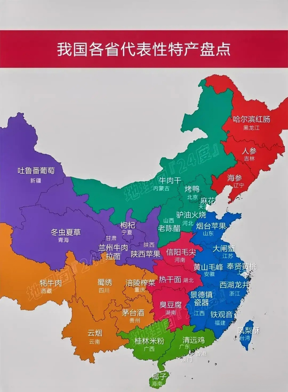 中国各省区特产地图图片