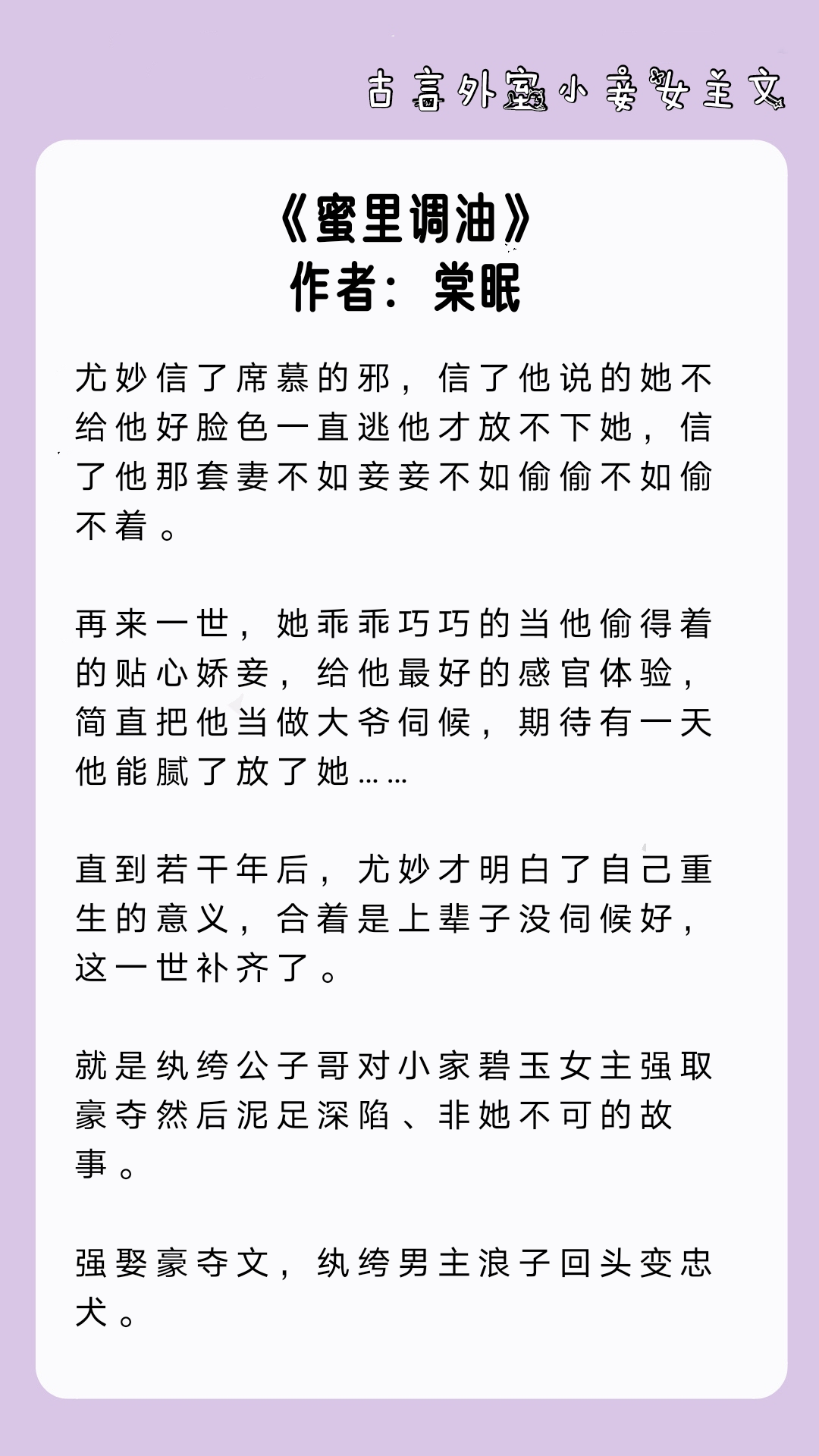 古言外室小妾女主文丨《庶妻》《王府宠妾》《小通房》值得二刷!