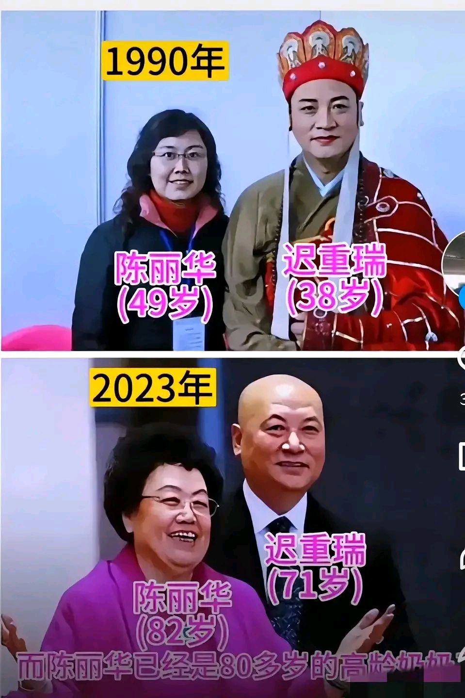 82岁陈丽华年轻时的照片曝光,端庄漂亮,曾与迟重瑞在缅甸遇险