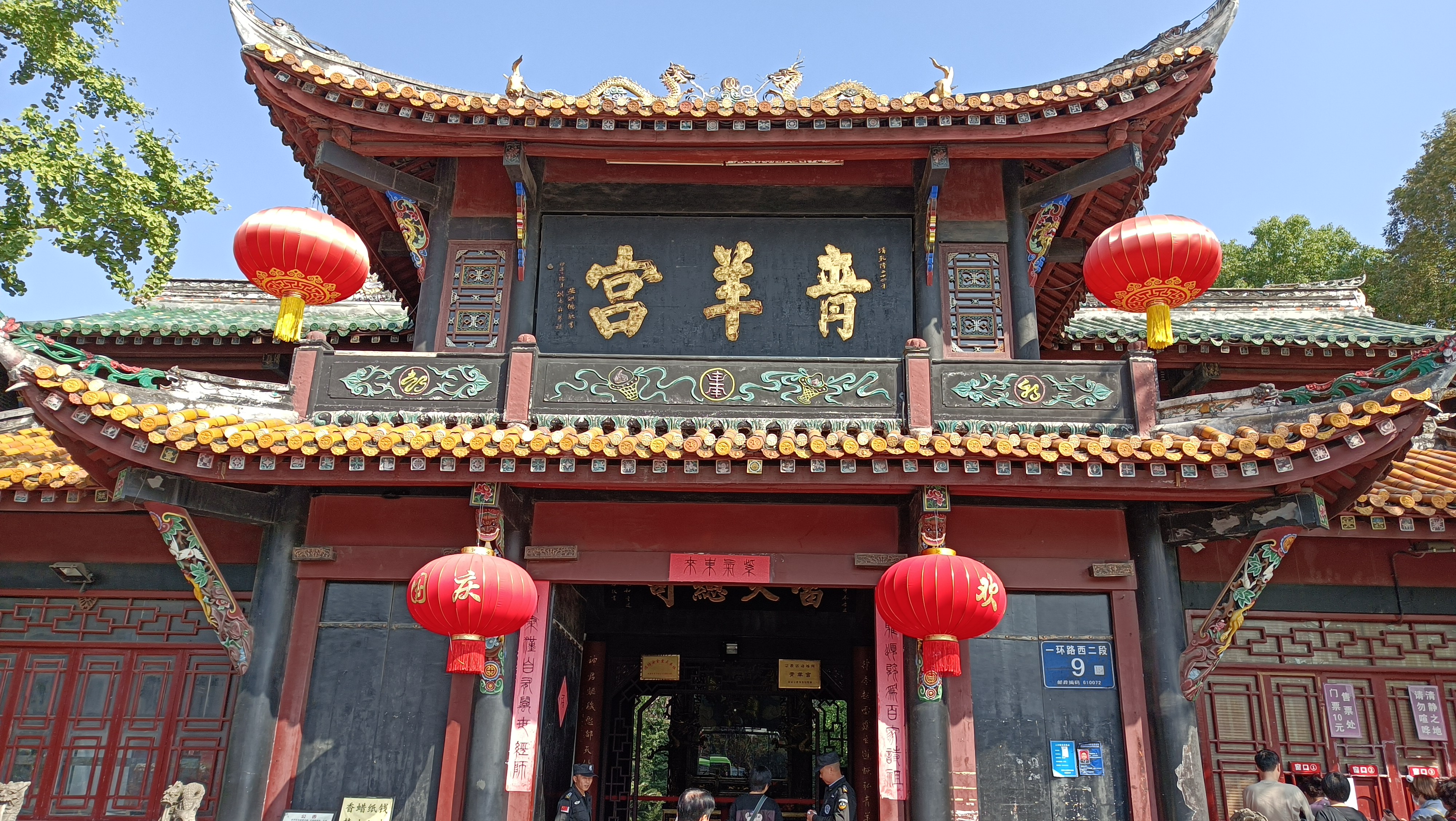 秋游成都青羊宫