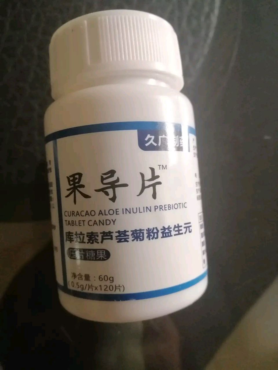 一个网友在拼多多上买了"果导片",我仔细一看,如果他有食品的批准文号